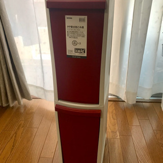 タテ型分別ゴミ箱　ニトリ 