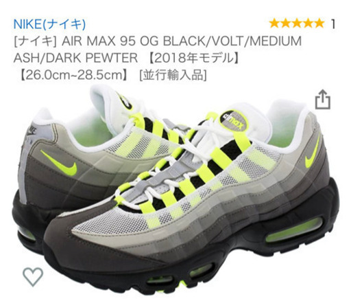 AIR MAX95 イエロー　最終値下げ