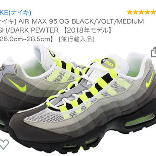 AIR MAX95 イエロー　最終値下げ