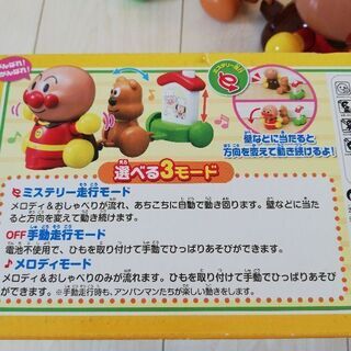 メロディおさんぽアンパンマンの画像