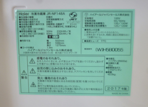 ハイアール  ２ドア 冷蔵庫 148L JR-NF148A 2017年製 Haier 100Lクラス ☆ PayPay(ペイペイ)決済