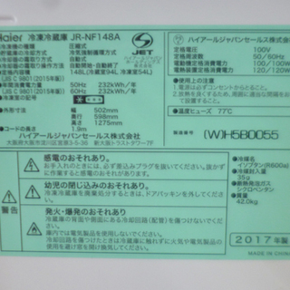 ハイアール 2ドア 冷蔵庫 148L JR-NF148A 2017年製 Haier 100Lクラス 