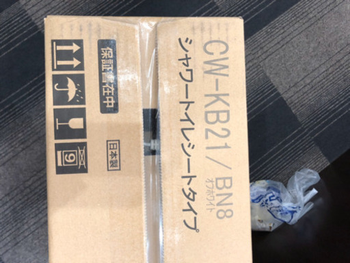 新品イナックス　ウォシュレット