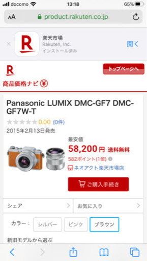 Panasonic DMC-GF7W(美品)