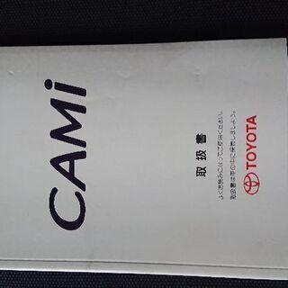 新車時の自動車、ナビ取り扱い説明書