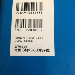 ハリーポッターと死の秘宝　上下の画像