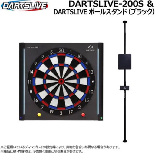 DARTSLIVE-200S ＆ DARTSLIVE ポールスタンド ブラック セット