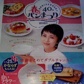 ヤマザキ春のパンまつりの画像