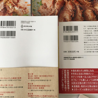 古本　料理　食事術　クックパッド　漬物等　８冊セットの画像