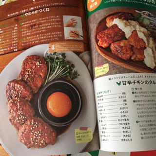 古本　料理　食事術　クックパッド　漬物等　８冊セットの画像