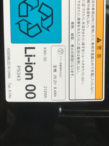 ブリジストン　アシスタDX   電動アシスト自転車