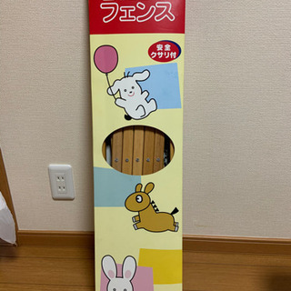 ベビーフェンス新品