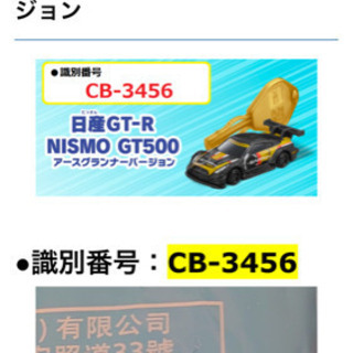 2020年 ハッピーセット トミカ