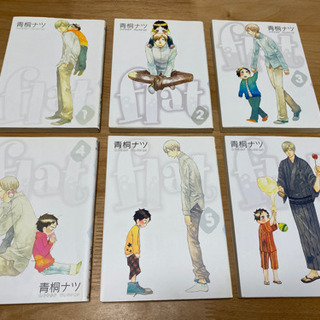 flat 1〜6巻 セット