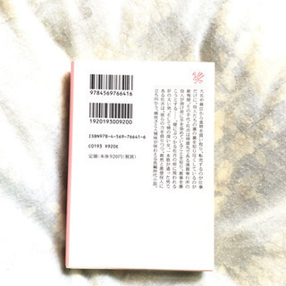 最終値下げ★まいない節 山本一力 ★長編時代小説の画像