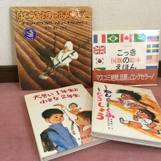 20%引き❗️本、絵本4冊セット
