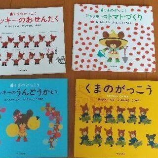 くまのがっこう ジャッキーの絵本