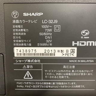 SHARP　シャープ　液晶カラーテレビ　LC-32J9　2013年製の画像