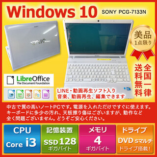 【全国配送します】ノートパソコン ノーパソ 格安 ノートPC S...