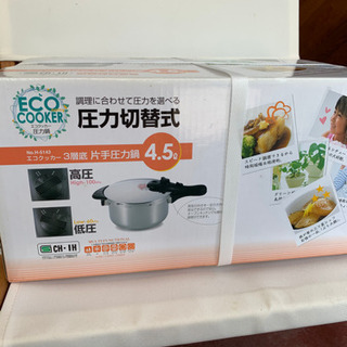 【新品☆未開封】圧力切り替え式圧力なべの画像