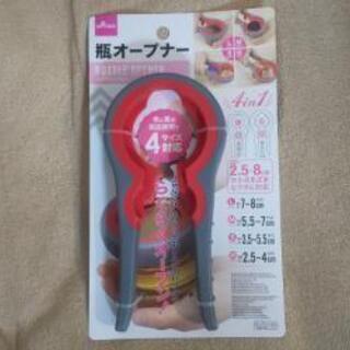 差し上げます！