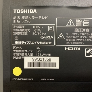 【50％値下げ】TOSHIBA　東芝　液晶カラーテレビ32型　32S8　2015年製の画像