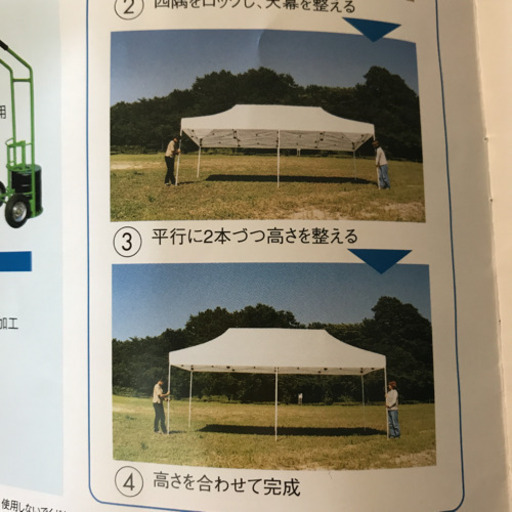 イベント用テント