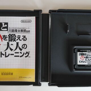 脳を鍛える大人のDSトレーニング、『もっと』脳を鍛える大人のDSトレーニング Nintendo DSの画像
