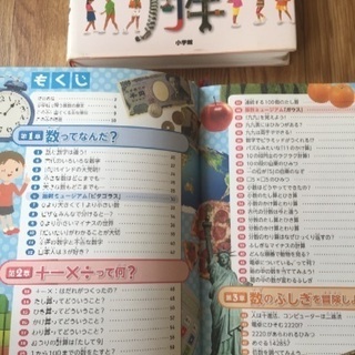 お値下げしました！！ 小学生におススメ！科学、算数 図鑑 3冊セットの画像