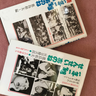 一値下げしました❗️一年一組せんせいあのね、続編　2冊セット