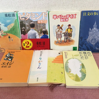 2割引き❗️🉐人気作家小説　7冊セット
