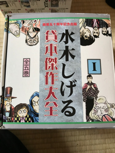 ゲゲゲの鬼太郎 貸本傑作大全