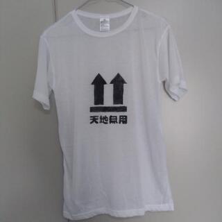 逆さまにされたくない人へ