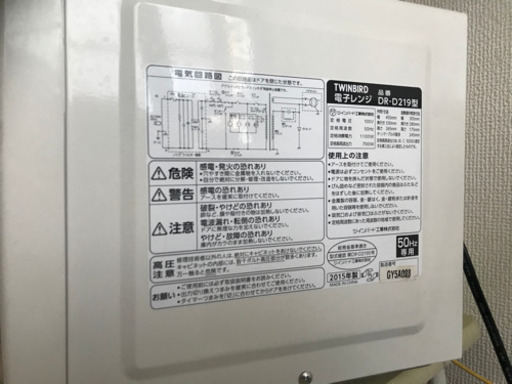 電子レンジ