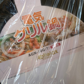 【新品】電気グリル鍋の画像