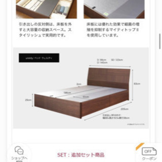 収納付セミダブルベット+Francfrancマットレス付