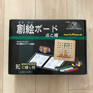 【終了】★新品未開封★ 創絵ボード 点と線 エド・インター 3歳...