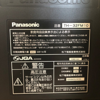 パナソニック　32型　ブラウン管テレビの画像