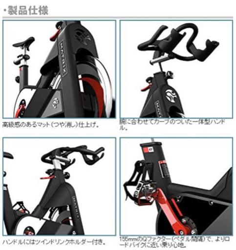【?業務用で破格?】EXILE使用で有名！業務用スピナーバイク