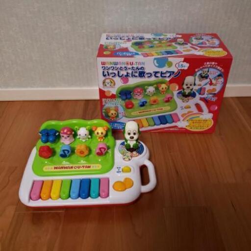 ワンワンとうーたんのいっしょに歌ってピアノ