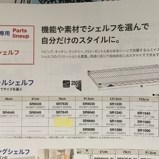 【値下しました】ルミナス スチールシェルフ 76X46 25㎜棚のみ）の画像