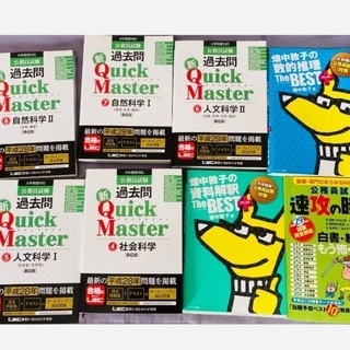 公務員試験問題集