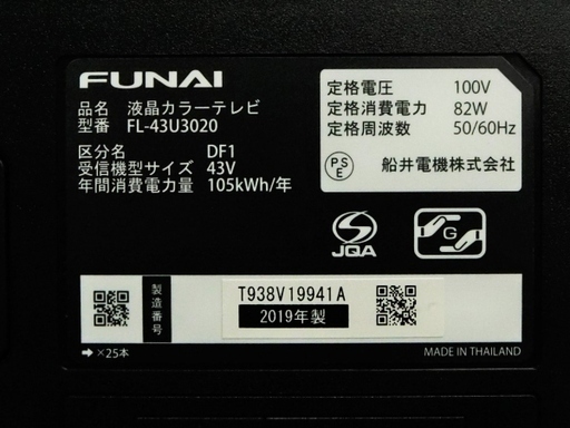 【ハッピー西葛西店】43インチ　液晶テレビ　FUANI[フナイ]　【4K対応】ID50329