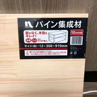 パイン集成材 12mm厚の画像