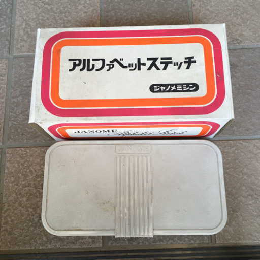 ジャノメ カム 24種類 アルファベットステッチ☆ミシン用刺繍具☆中古品