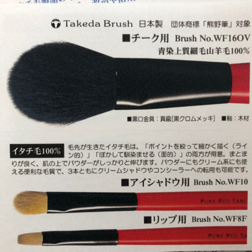新品未使用✨竹田ブラシ