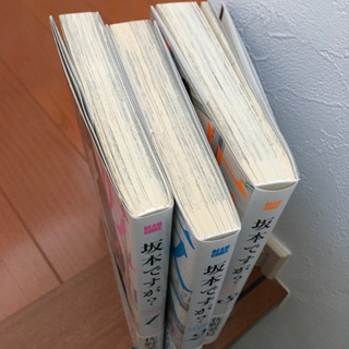 マンガお値下げしました　坂本ですが？　1〜3巻の画像
