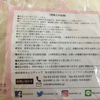 入浴剤の画像