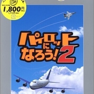 超お得！　新品未開封　☆PS2 PlayStation2 パイロ...