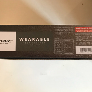 肩がけスピーカー　UFOキャッチャー戦利品　未使用　取引中